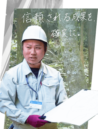 社員の写真